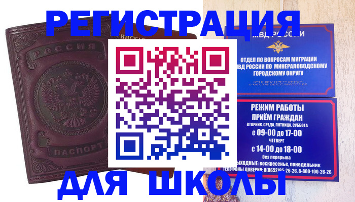 прописка в Ельце