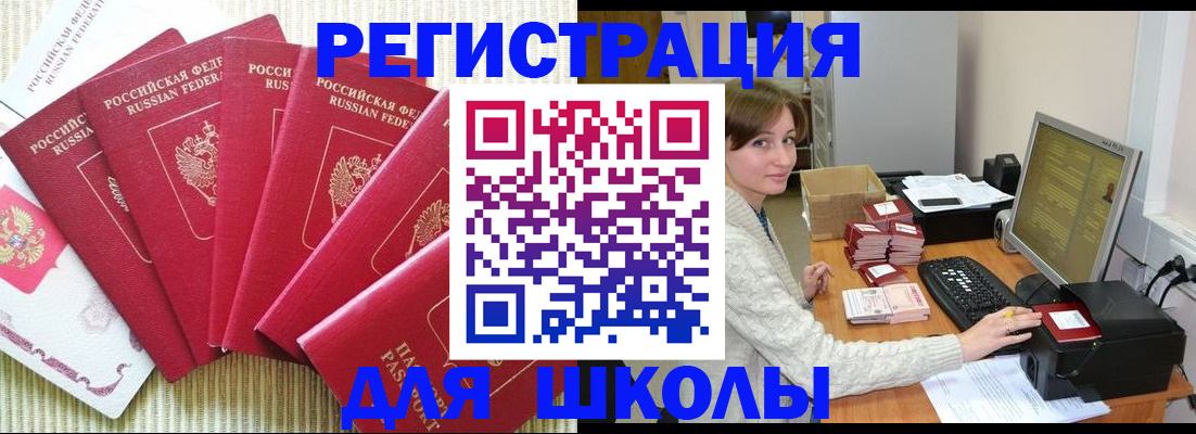 прописка гарантия в Ельце